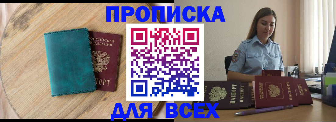 временная регистрация поиск в Ирбите