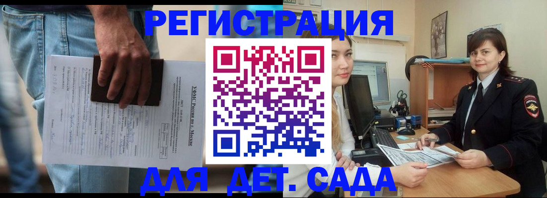 временная регистрация для школы в Ирбите