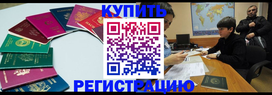 прописка в Ирбите